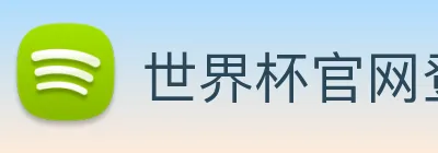 尊龙凯时手机版官网 logo